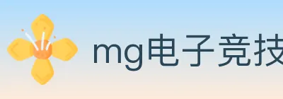 mg电子竞技 logo